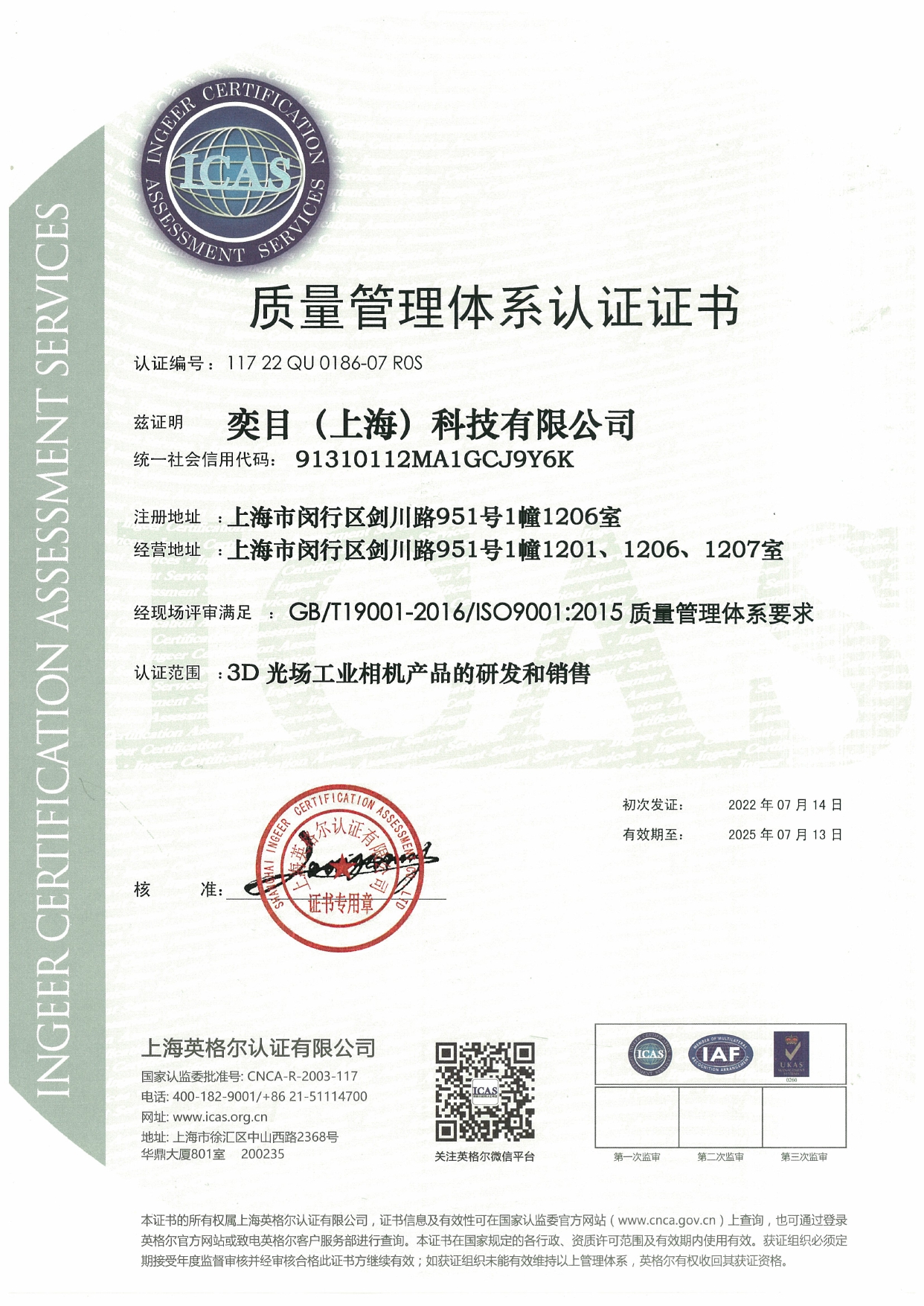 ISO9001证书_page-0001.jpg
